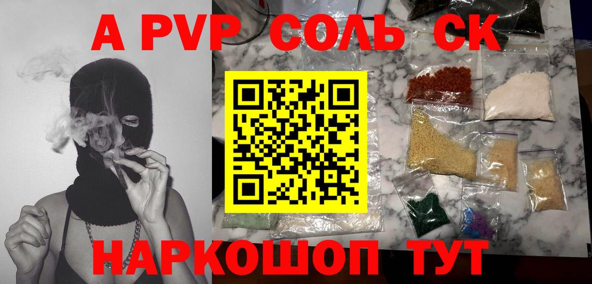 A-PVP мука Кирово-Чепецк