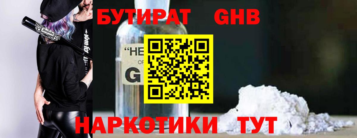 Бутират оксана  БУТИРАТ  Кирово-Чепецк  Вход с VPN 