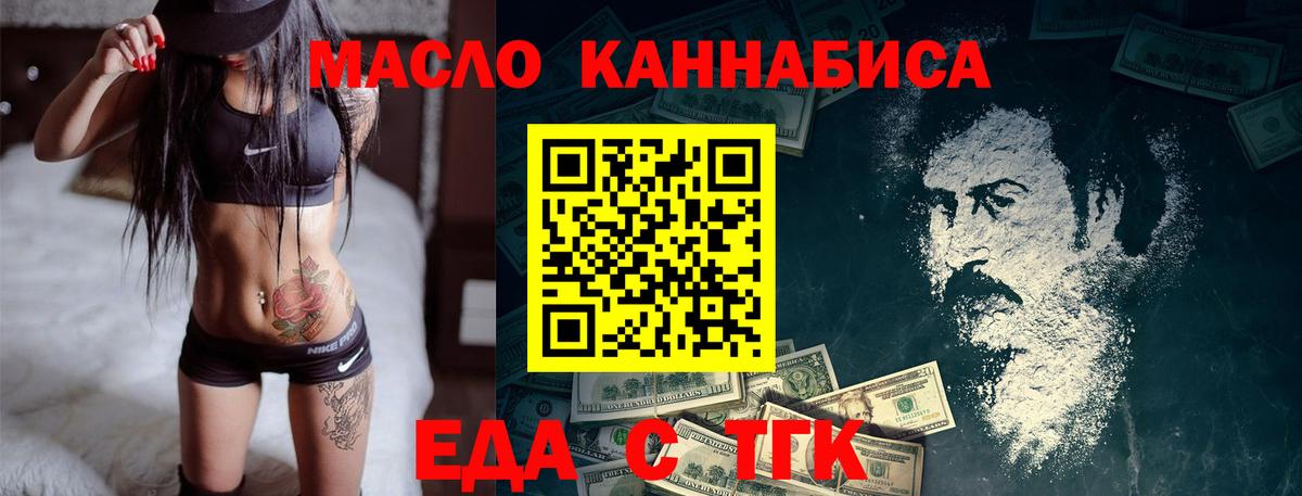 Кирово-Чепецк  Canna-Cookies конопля  Вход с VPN 