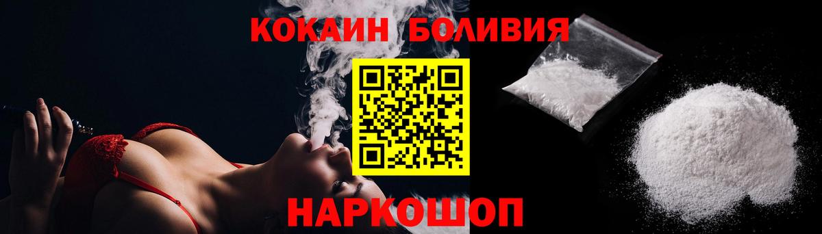 Кокаин  Вход с VPN  Кирово-Чепецк  Cocaine VHQ  Cocaine Боливия 