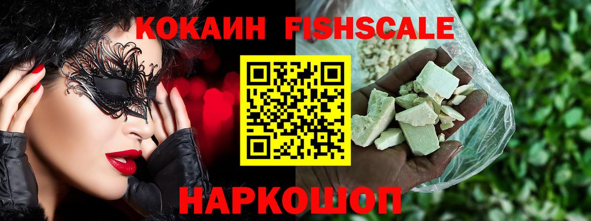 COCAIN Колумбийский Кирово-Чепецк