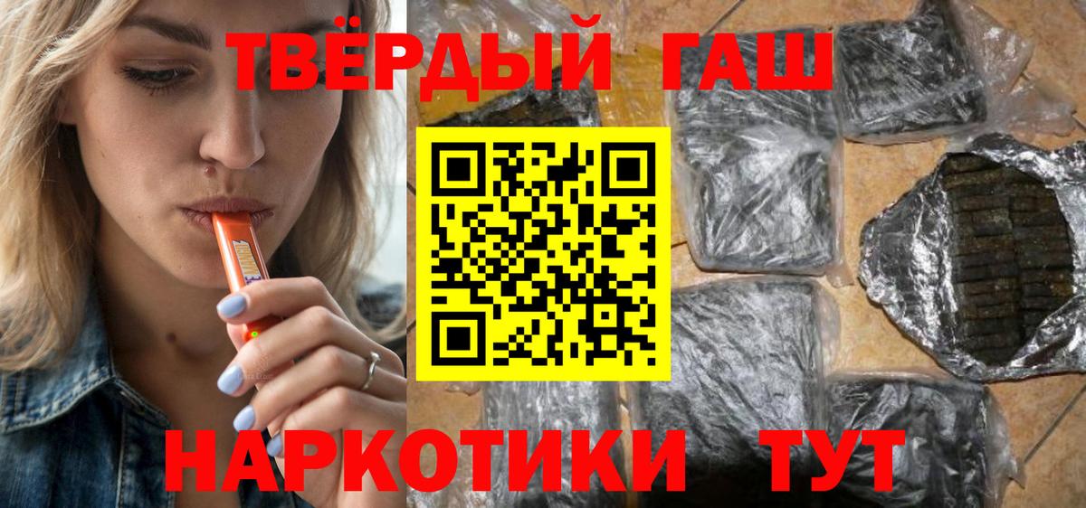 ГАШ Cannabis  ГАШИШ ice o lator  Гашиш  Кирово-Чепецк  Вход с VPN 