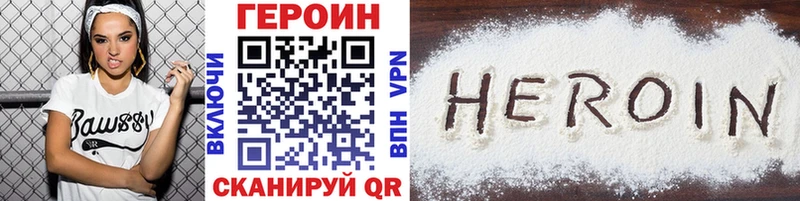 Героин Heroin Кирово-Чепецк