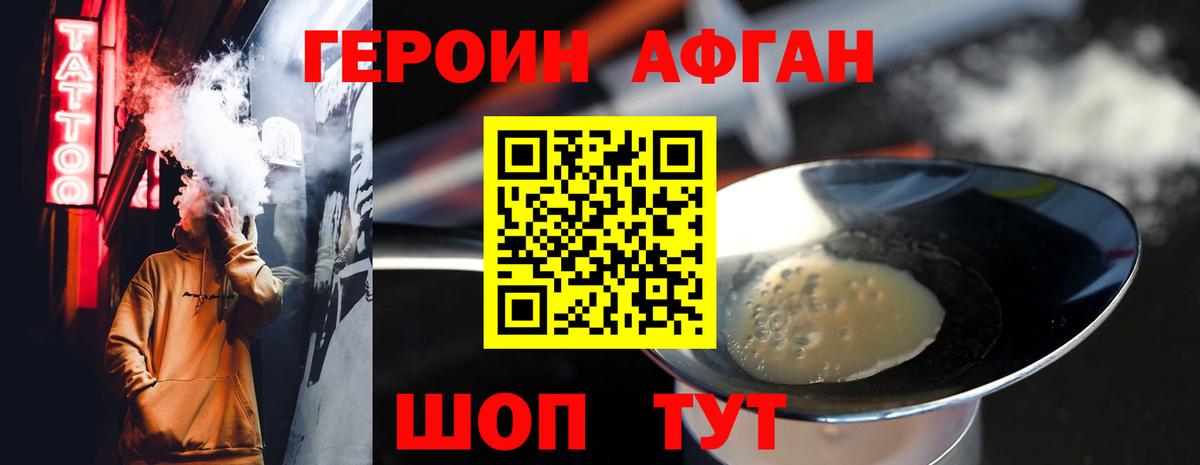 Кирово-Чепецк  ГЕРОИН Heroin  Вход с VPN 