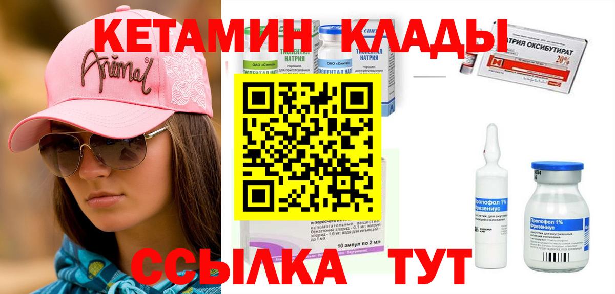 МЕГА онион  Кетамин ketamine  КЕТАМИН ketamine  Вход с VPN  Кирово-Чепецк 