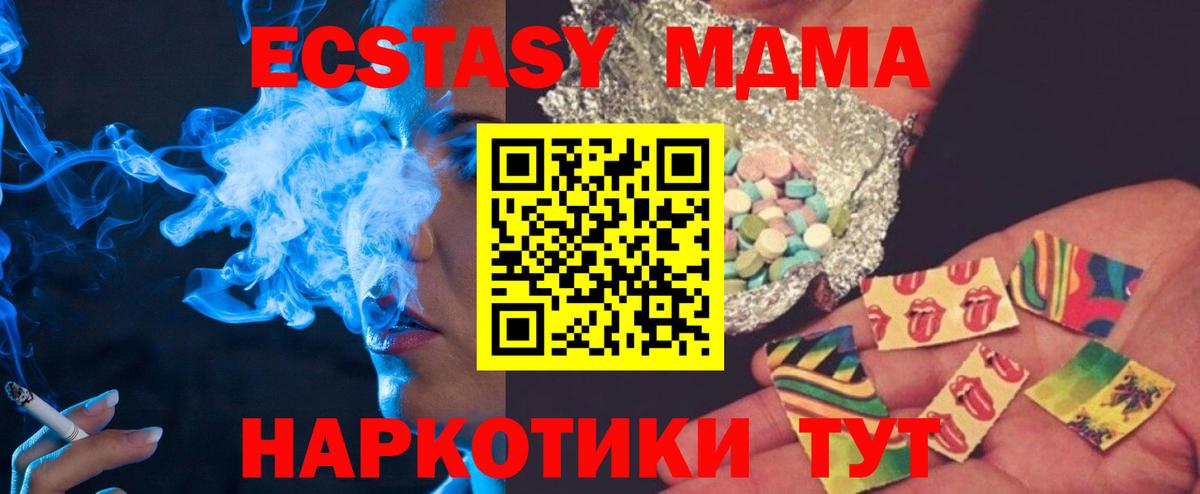 MDMA кристаллы Кирово-Чепецк