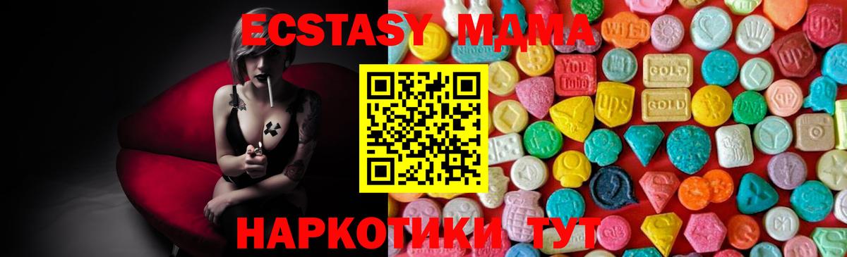 МДМА  Вход с VPN  Кирово-Чепецк  MDMA VHQ  MDMA кристаллы 