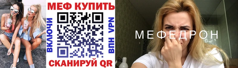 где найти   Кирово-Чепецк  Меф мяу мяу 
