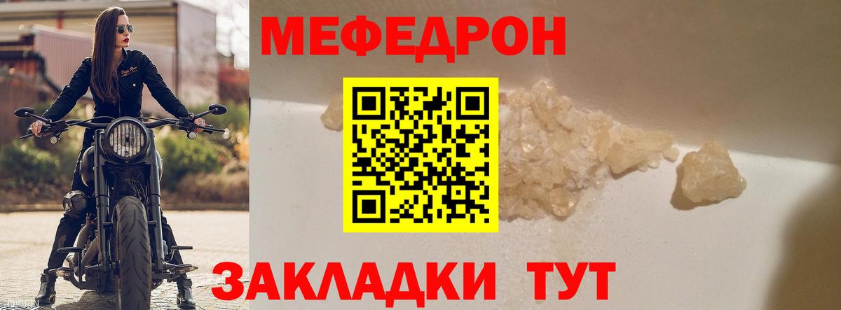 мега зеркало  Меф  Меф  Вход с VPN  МЯУ-МЯУ мука  Кирово-Чепецк  Мефедрон VHQ 