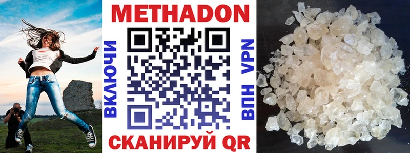 МЕТАДОН белоснежный Кирово-Чепецк
