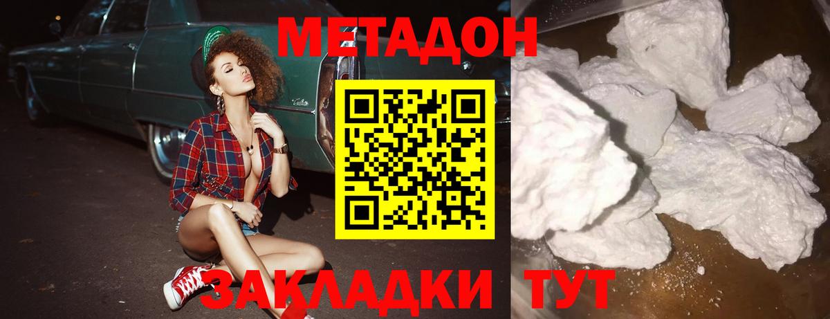 Метадон кристалл  Вход с VPN  Кирово-Чепецк 