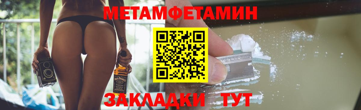 Кирово-Чепецк  Метамфетамин мет  Вход с VPN 