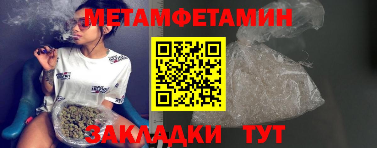 Метамфетамин витя Кирово-Чепецк